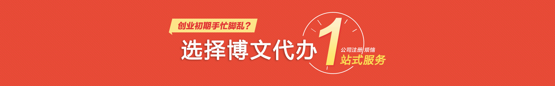 平和颜会计公司注册